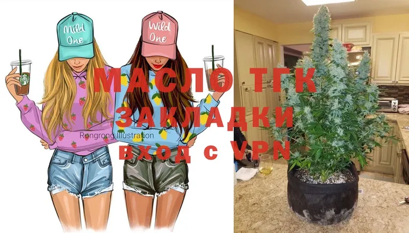 ТГК THC oil  закладки  Ноябрьск 